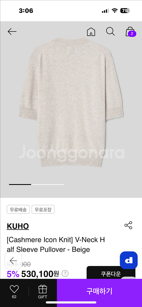 구호 25FW 캐싱이어 반팔니트 판매합니다--1