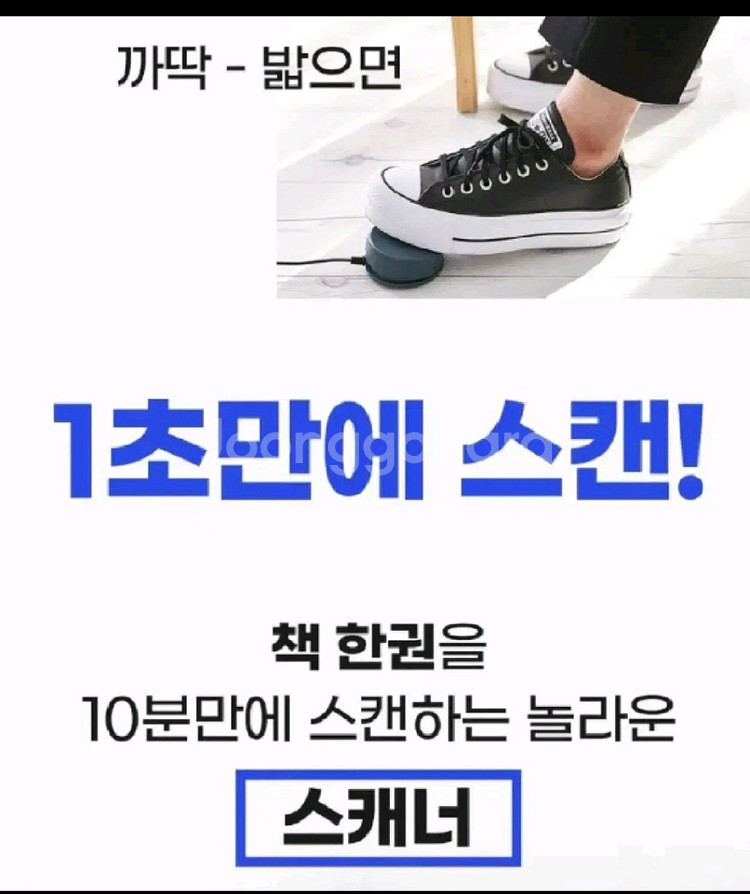 czur 샤인 울트라 북스캐너 비파괴식 시저코리아, 책--3