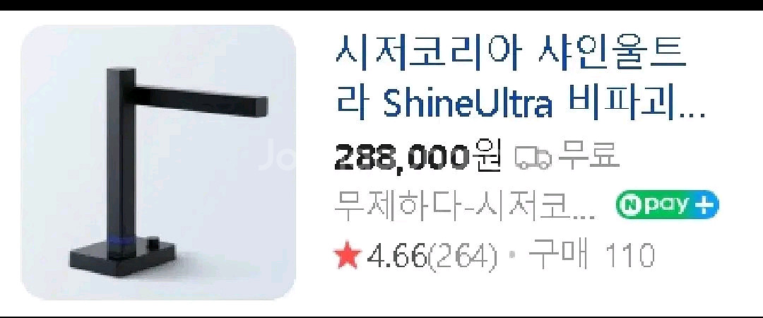 czur 샤인 울트라 북스캐너 비파괴식 시저코리아, 책--1