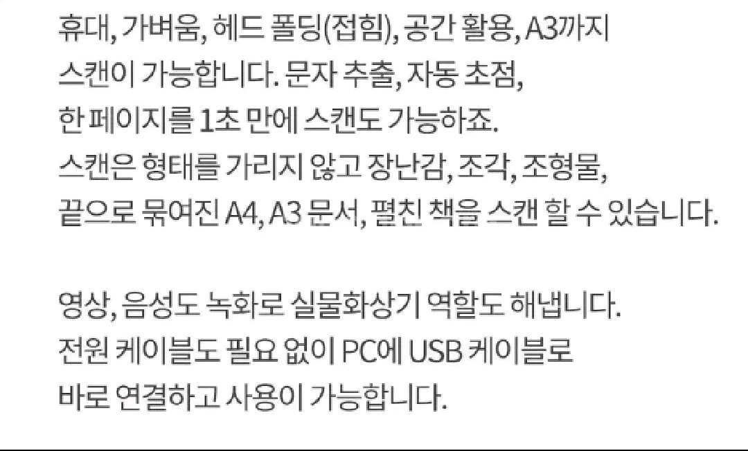 czur 샤인 울트라 북스캐너 비파괴식 시저코리아, 책--5