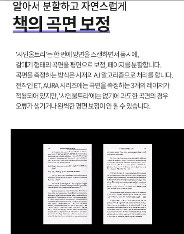 czur 샤인 울트라 북스캐너 비파괴식 시저코리아, 책--4