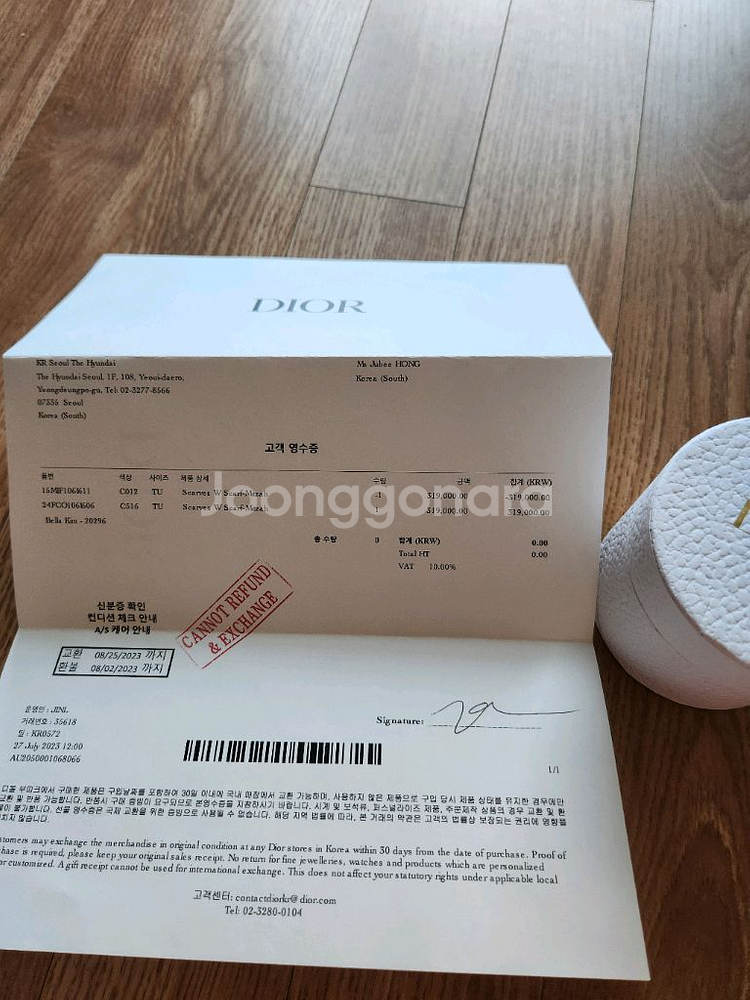 DIOR 디올 스카프 24FCO106I606--2