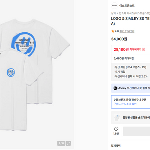 이스트쿤스트 로고 반팔티셔츠 L사이즈 팔아요