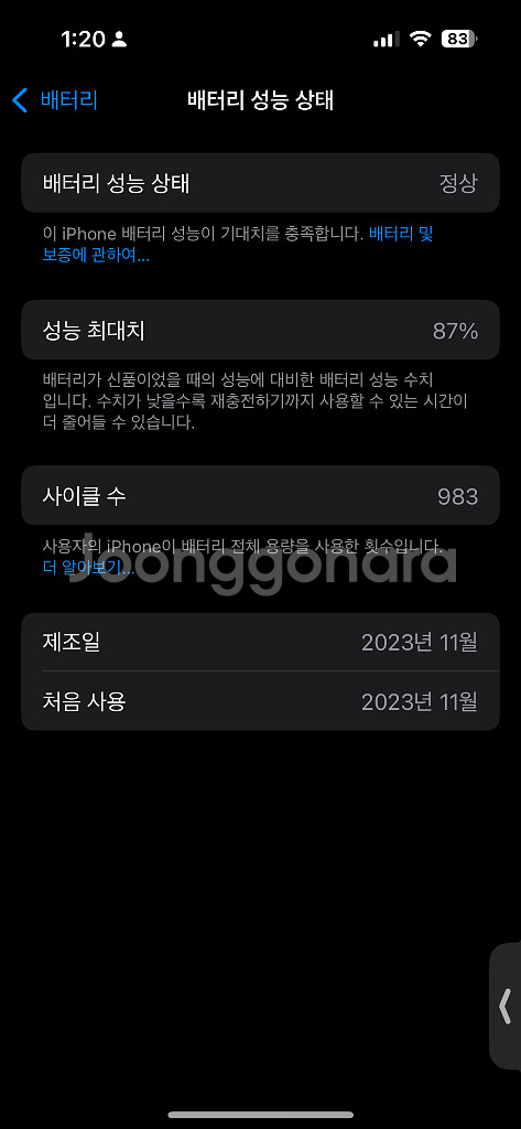 아이폰 15프로 256G 실버 S급--0