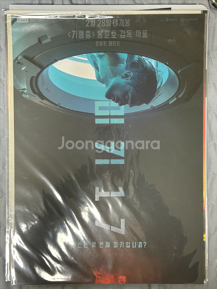 미키17 영화 포스터--0