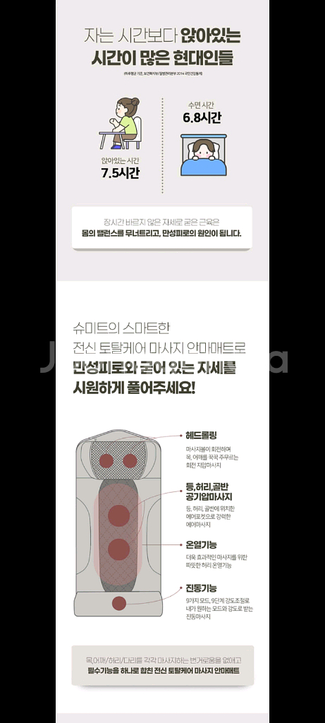 30만원안마기 안마매트특가!!--2