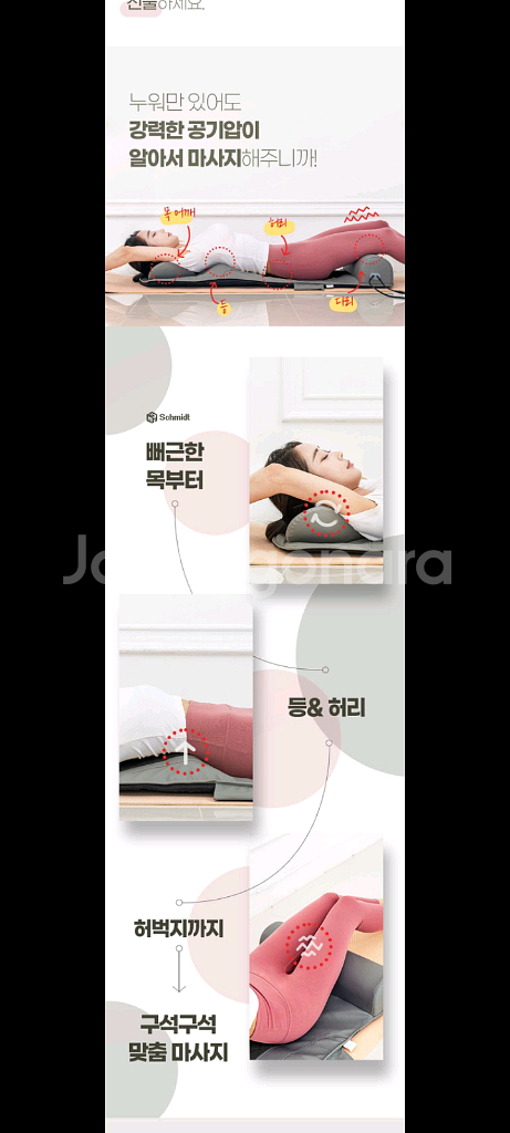 30만원안마기 안마매트특가!!--1