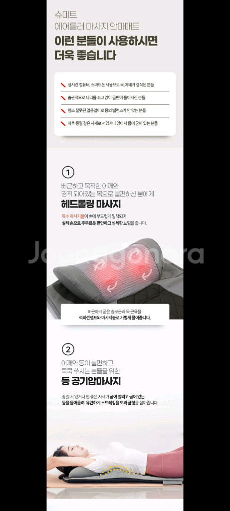 30만원안마기 안마매트특가!!--3