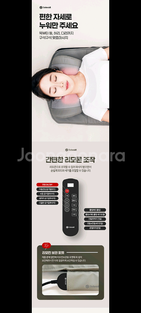 30만원안마기 안마매트특가!!--5