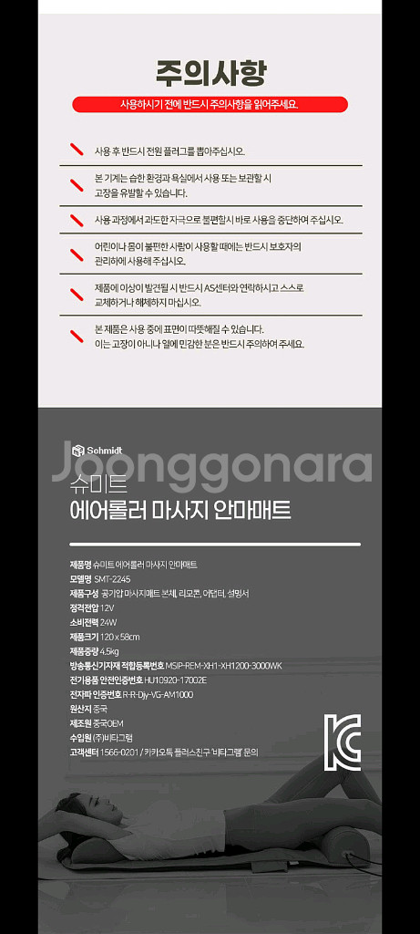 30만원안마기 안마매트특가!!--8
