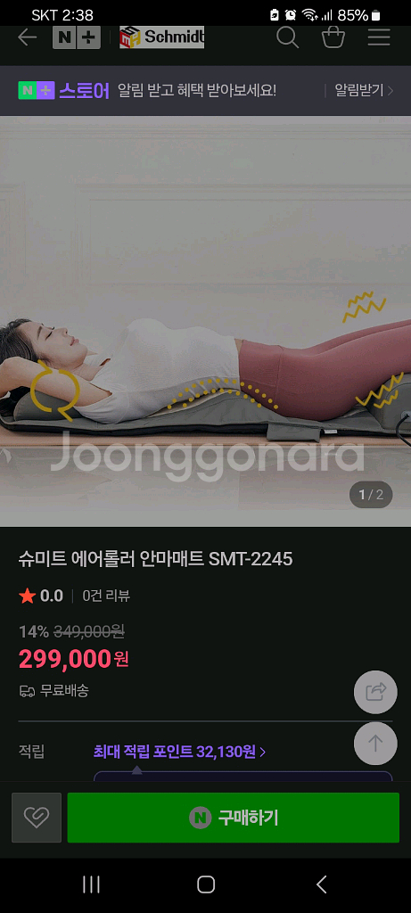 30만원안마기 안마매트특가!!--9