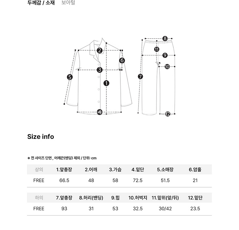 울랄라파자마 제이드 기모셋업--7