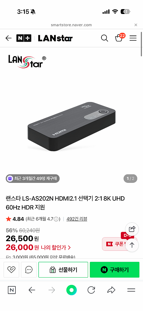랜스타 hdmi 선택기 분배기 8k uhd hdr 지원--0