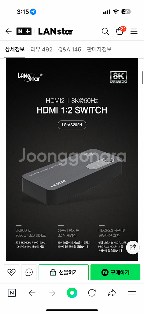 랜스타 hdmi 선택기 분배기 8k uhd hdr 지원--1