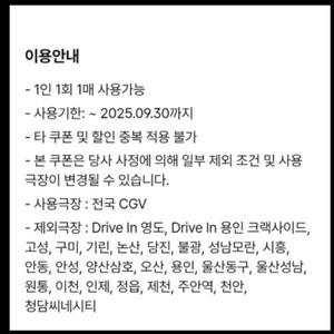 cgv싱글세트 팝콘m+음료m