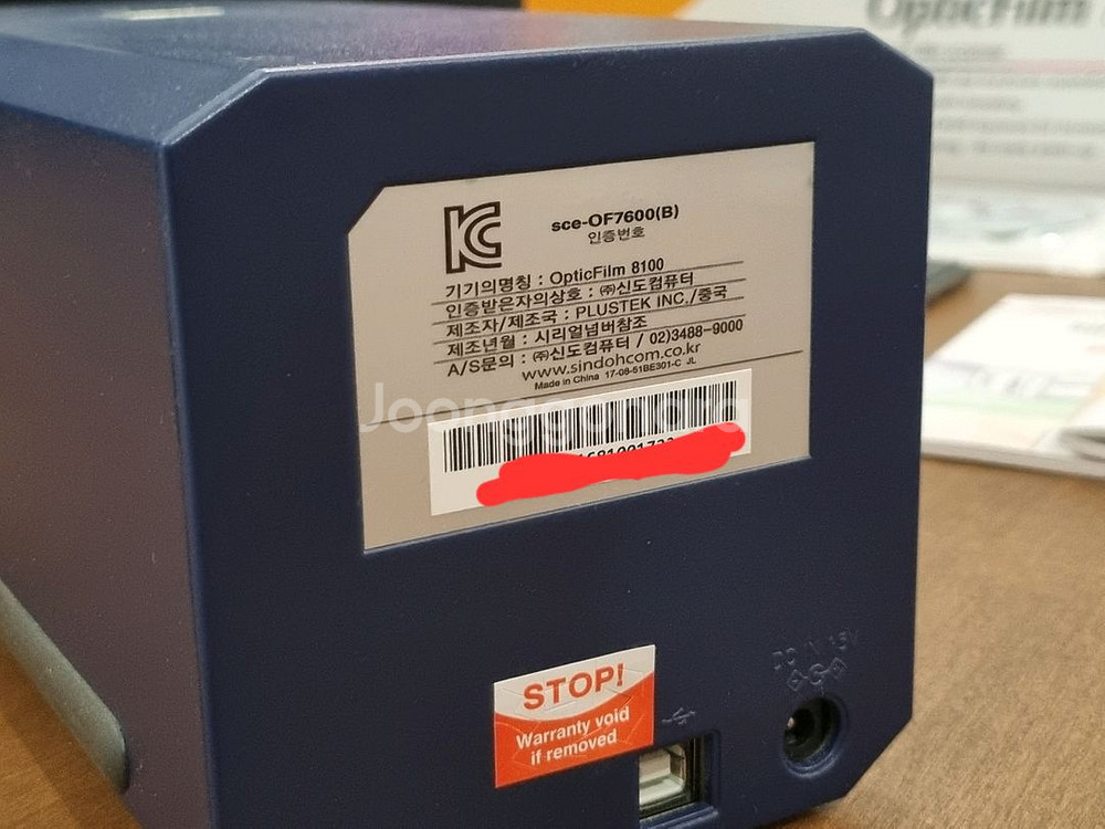 필름스캐너 플러스텍 옵틱필름 8100--6