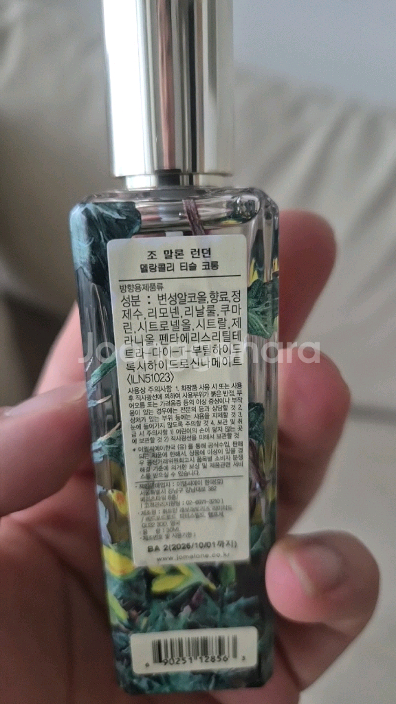 조말론 멜랑콜리 티슬 코롱 30ml--1