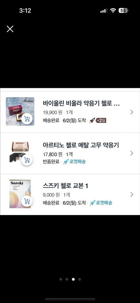 첼로4/4 악기 성인용팝니다 연습용--2