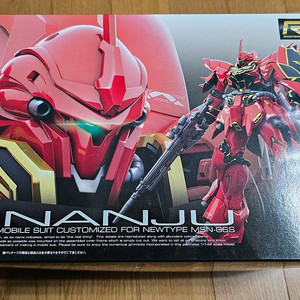 반다이 정품 RG 시난주 본체 가조립 풀박스 팝니다