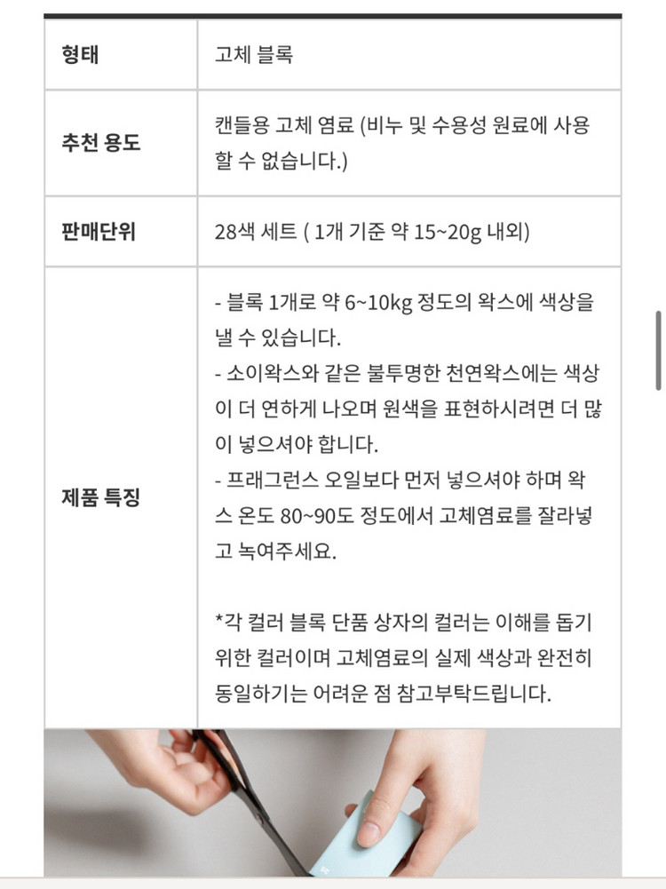 캔들웍스 컬러블록 28 새상품 이미지