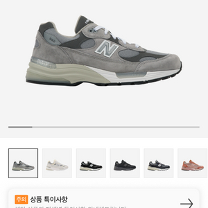뉴발란스 992 그레이 245 뉴발공홈