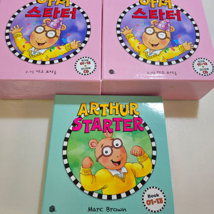 아서 스타터 풀패키지