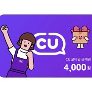 <즉시전송> cu 6천원권
