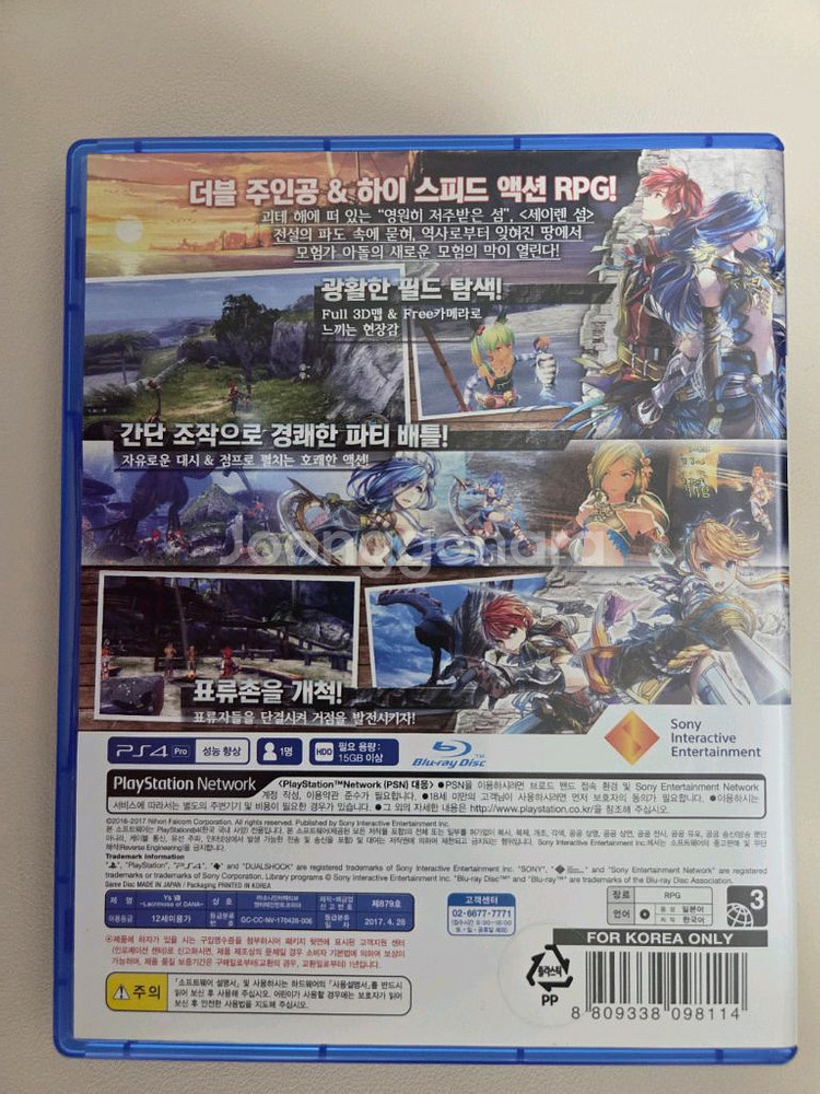 PS4 이스8 판매합니다--1