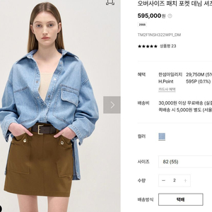 한섬 타임 오버사이즈 패치포켓 데님쟈켓