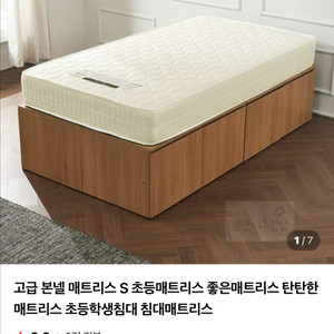 싱글침대S 새상품