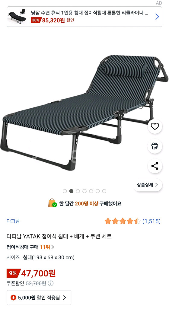 다퍼남 YATAK 접이식 침대 + 배게 + 쿠션 세트--0