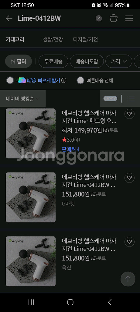15만원마사지기 안마기 마사지건할인!!--8