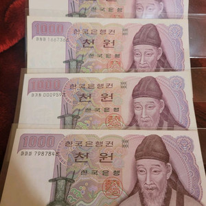 한국은행 구 천원권 4장 일괄