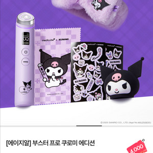 메디큐브 에이지알 부스터 프로 쿠로미 미개봉 새제품