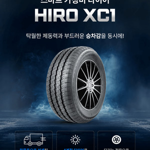 215 70 16 하이로 타이어 (새제품) 4본