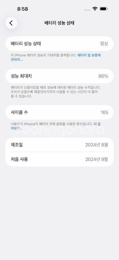 아이폰16프로맥스 512기가 + 애케플--7