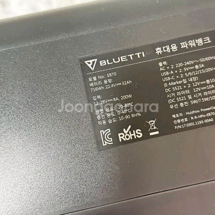 (급처) 캠핑 파워뱅크 블루에티 파워뱅크--2