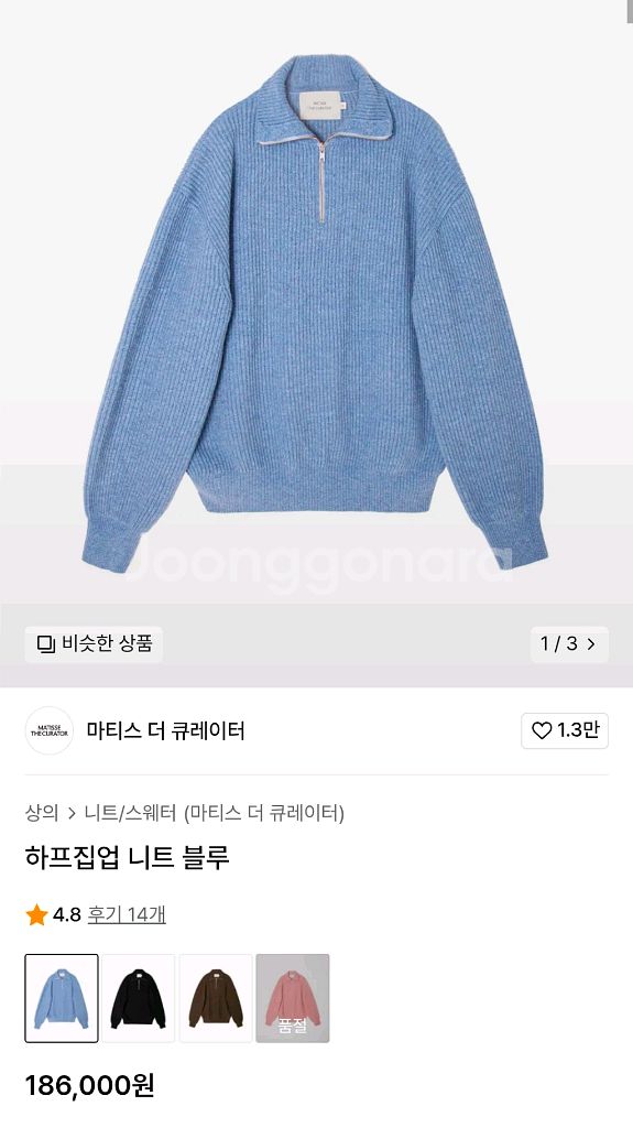 마티스더큐레이터 하프집업 니트 블루 (3사이즈)--0