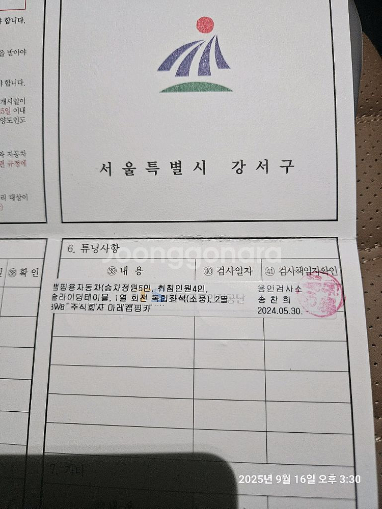 스타리아 마레캠핑카 LPG 9인승 라운지 인스퍼 24년--5