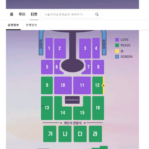 임영웅 광주티켓 12월 19일 2장 연석