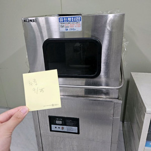 우성 식기세척기 업소용 식기세척기 대구