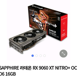 라데온 니트로 9060xt 16G 그래픽카드 미개봉
