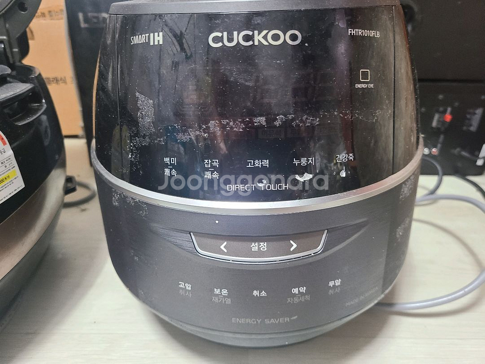 쿠쿠 10인용 밥솥--0
