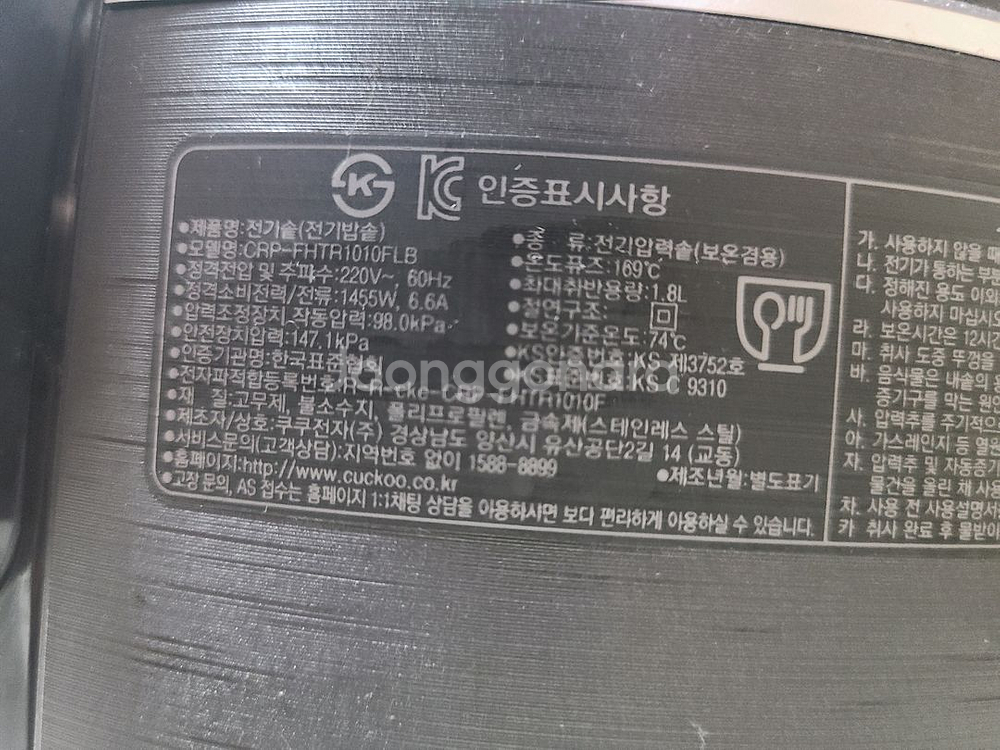 쿠쿠 10인용 밥솥--5