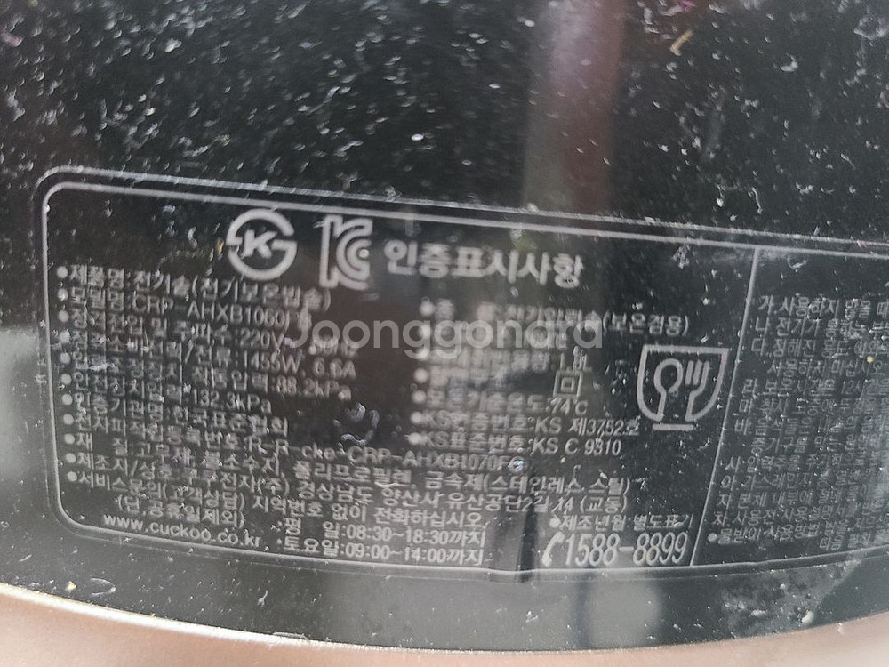 쿠쿠 10인용 밥솥--8