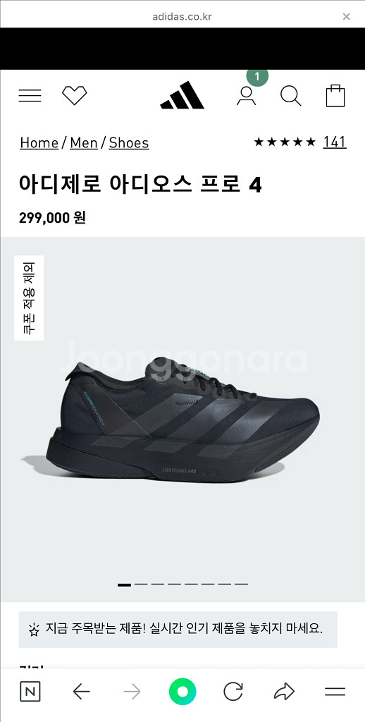 아디다스 아디제로 아디오스 프로4 255 카본화--0