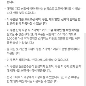 t멤버십 스타벅스 아메리카노tall 3장 팝니다.