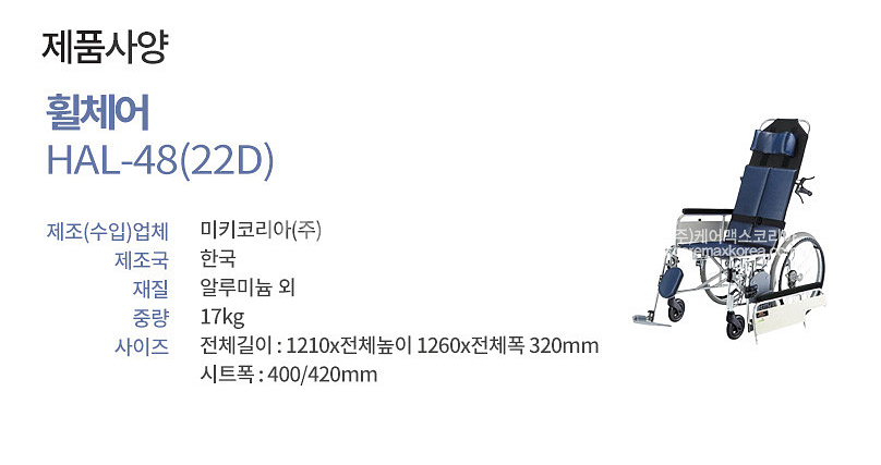 미키코리아 침대형 HAL-48(22D)--2