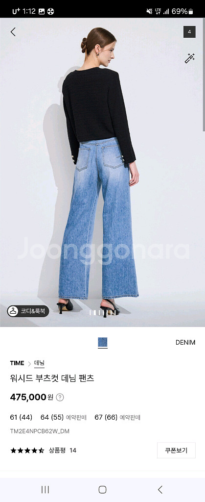 타임 워시드 부츠컷 데님--1