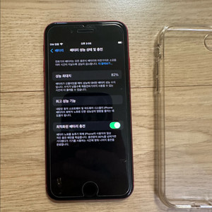 아이폰se3 레드 128